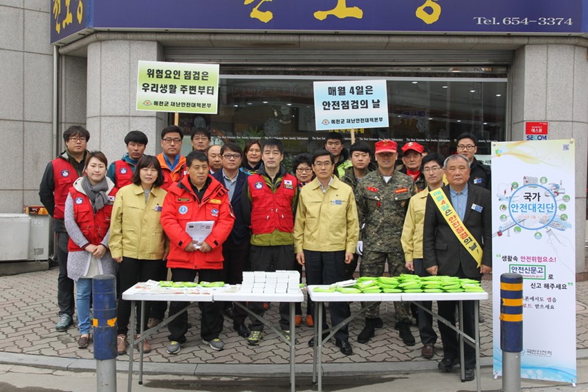 2.안전신문고 홍보 캠페인 전개